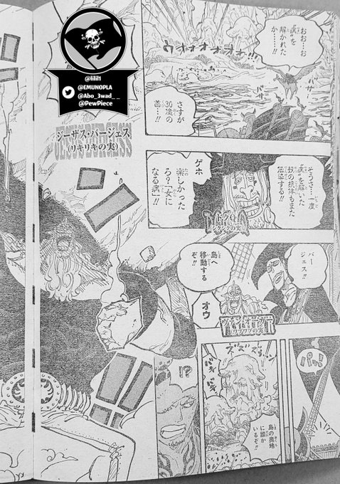 One Piece Chapter 1063 Raw Scans Are Out Now Check Them Out Sportslumo