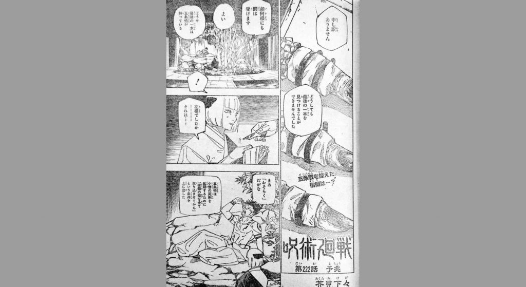 Jujutsu Kaisen Manga Chapter Leak Spoilers And Raw Scans Sportslumo