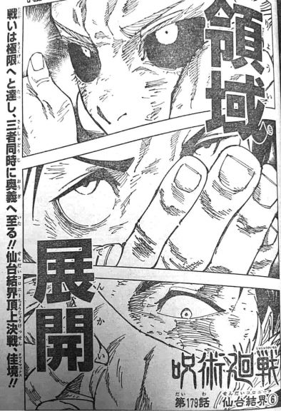 Jujutsu Kaisen Chapter 179 Raw Scan Japanese And English Release Date And Time Speculation And More Sportslumo
