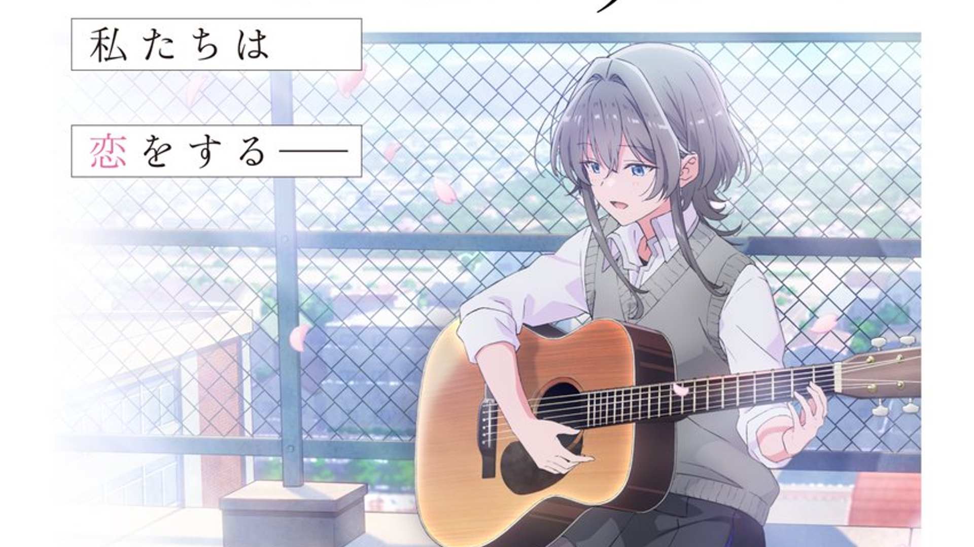 Whisper Me A Love Song Anime First Teaser OUT! Release Date & More To Know Sportslumo