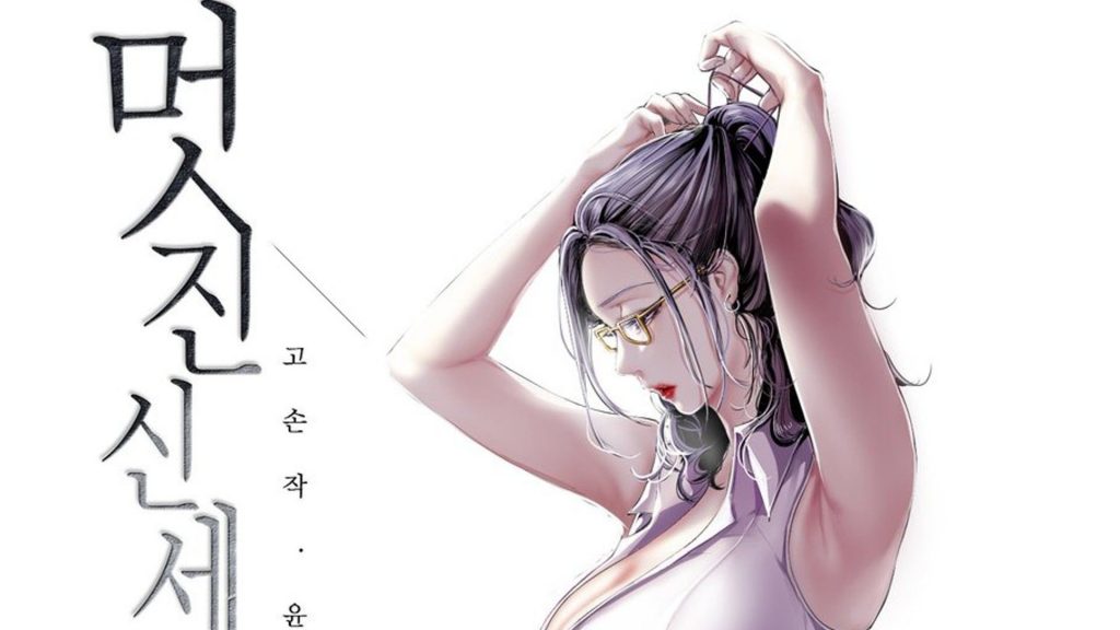 A Wonderful New World Chapter 191 Release Date, Where To Read, Recap, and More Sportslumo