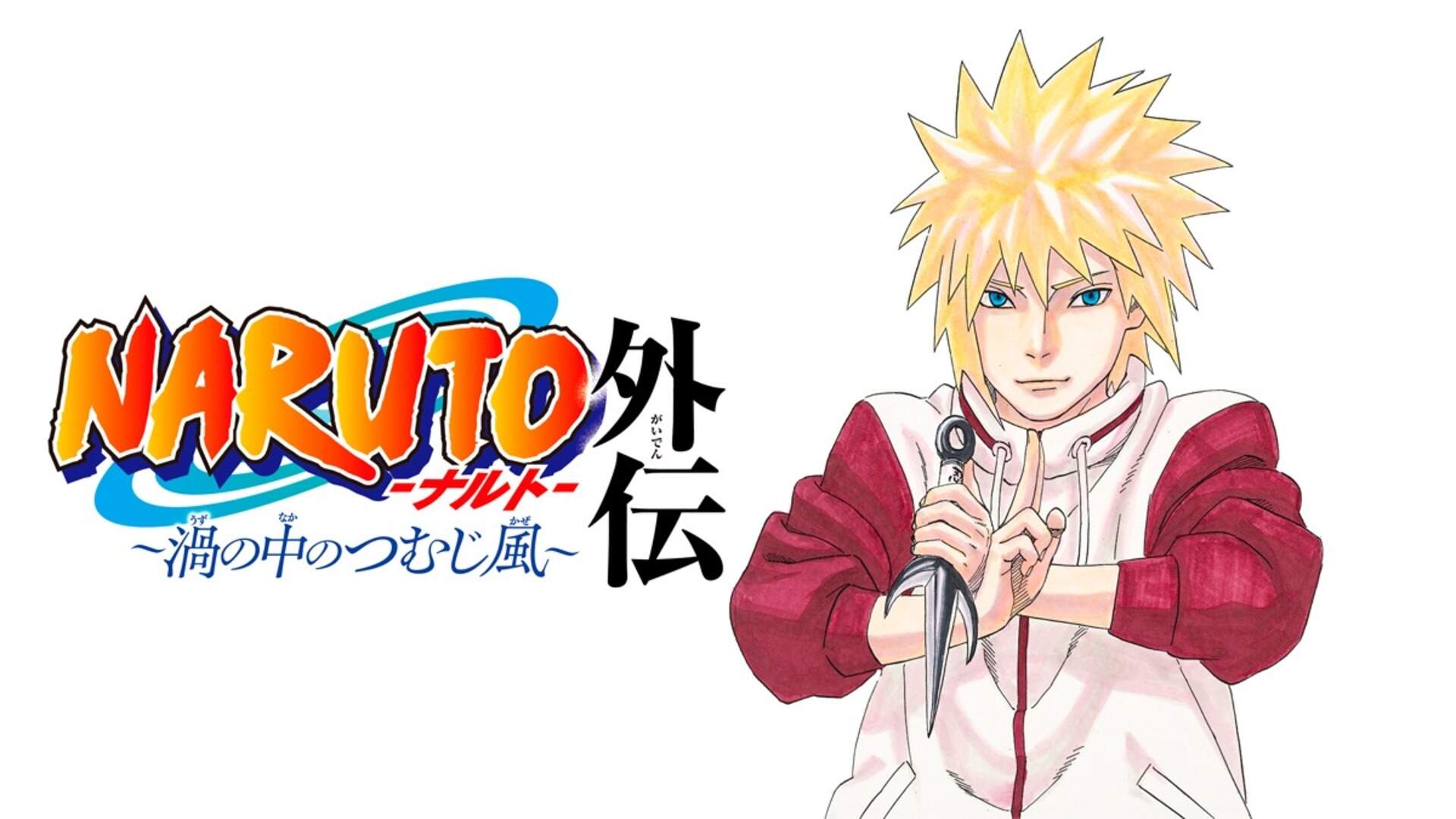 Minato Namikaze One-Shot Manga: A Thrilling Release for Naruto Fans ...