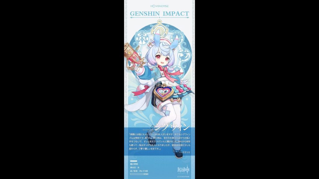 Genshin Impact Version 4.7 New Character Sigewinne Confirmed and More ...