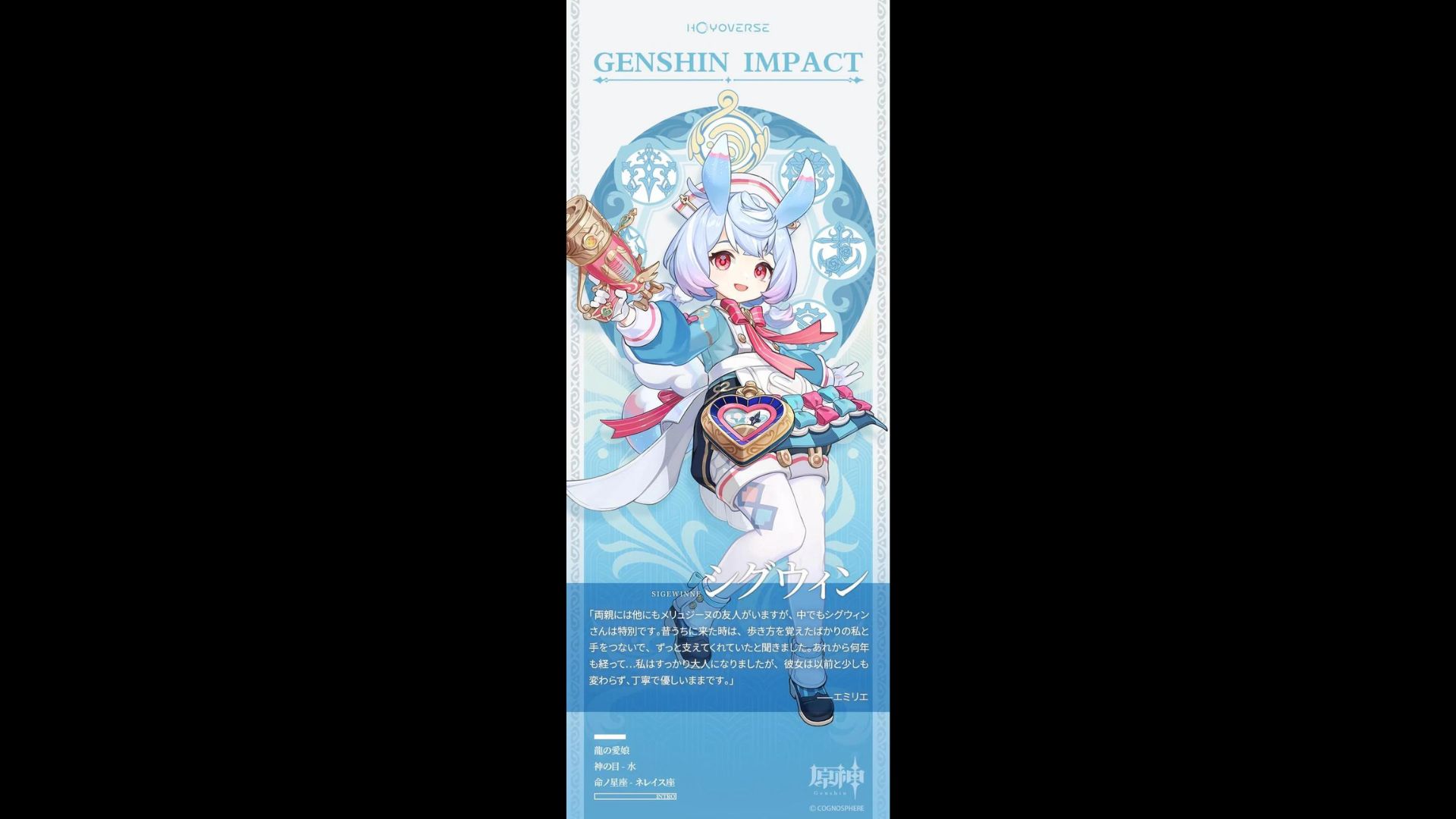 Genshin Impact Version 4.7 New Character Sigewinne Confirmed and More ...